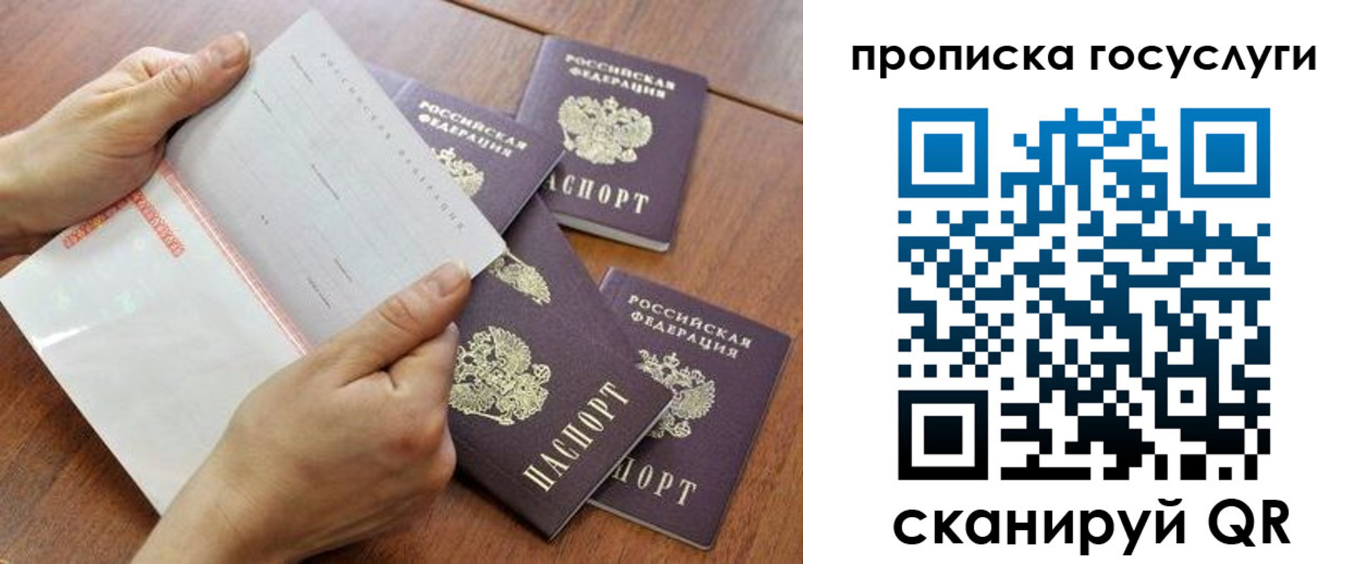 временная регистрация законно в Суровикино