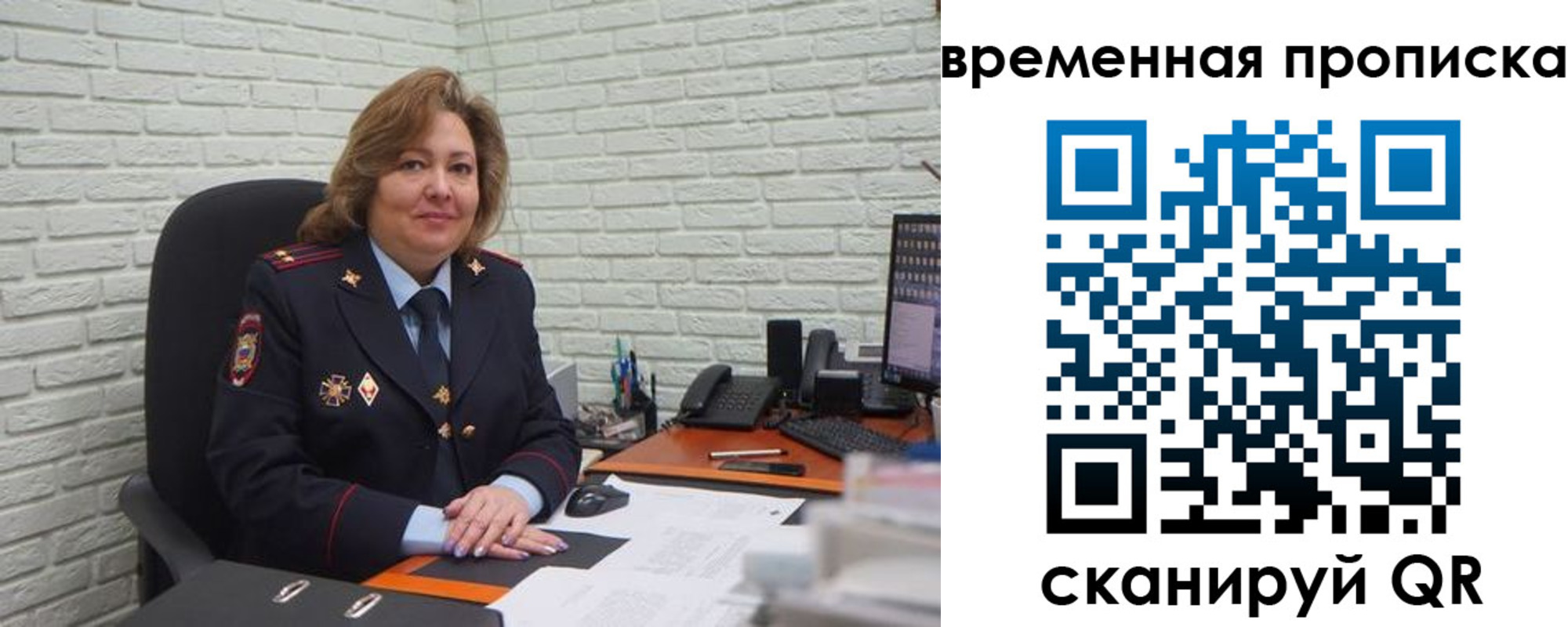 временная регистрация для школы в Суровикино