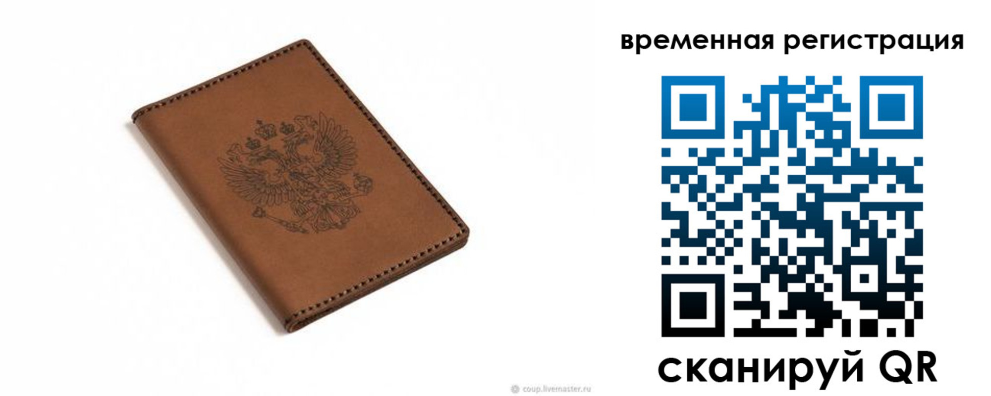 временная регистрация поиск в Суровикино