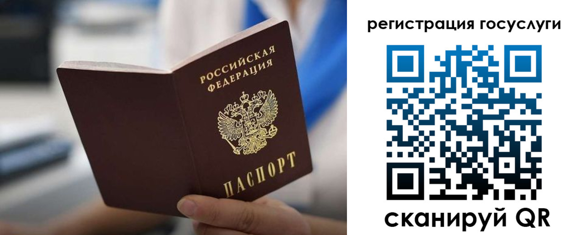 временная регистрация в Суровикино